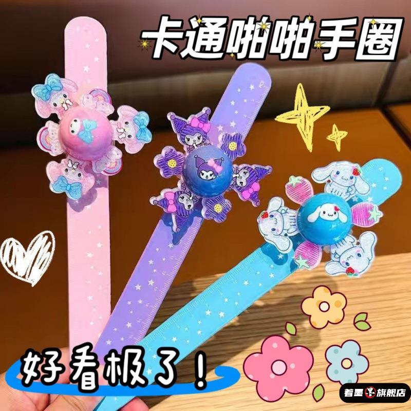 新款少儿手环旋转发光拍拍手环库洛米手环公