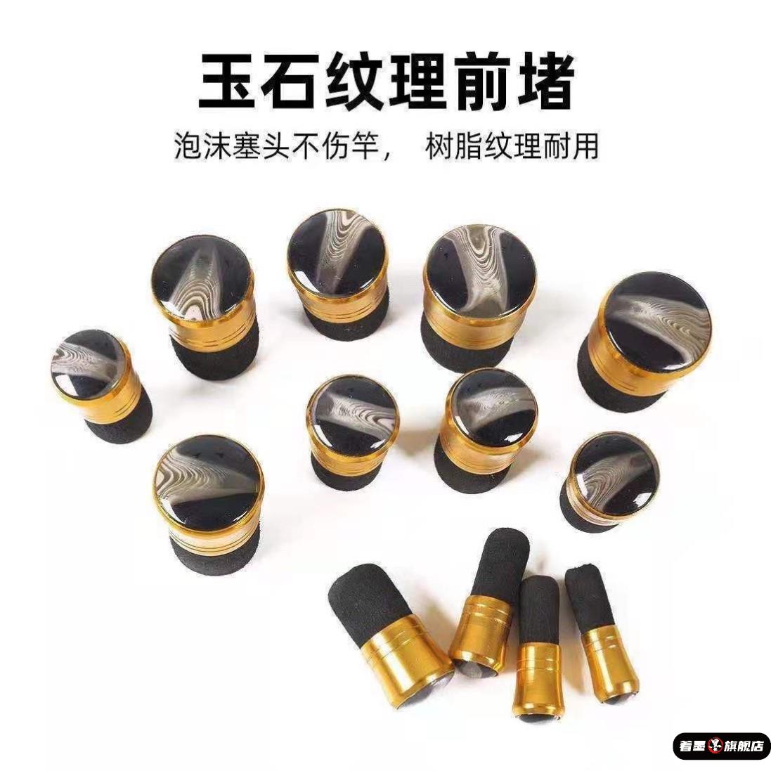 鱼竿塞前堵杆堵鱼杆堵头塞竿堵实心橡胶皮手