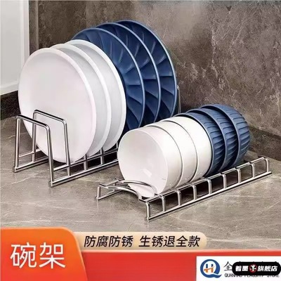 不锈钢碗碟碗盘收纳架厨房置物架单层沥水架家用多功能放碗架
