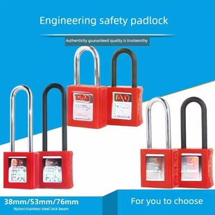 工业安全挂锁绝缘塑料能量隔离锁电力电气锁具挂牌上锁loto电工锁