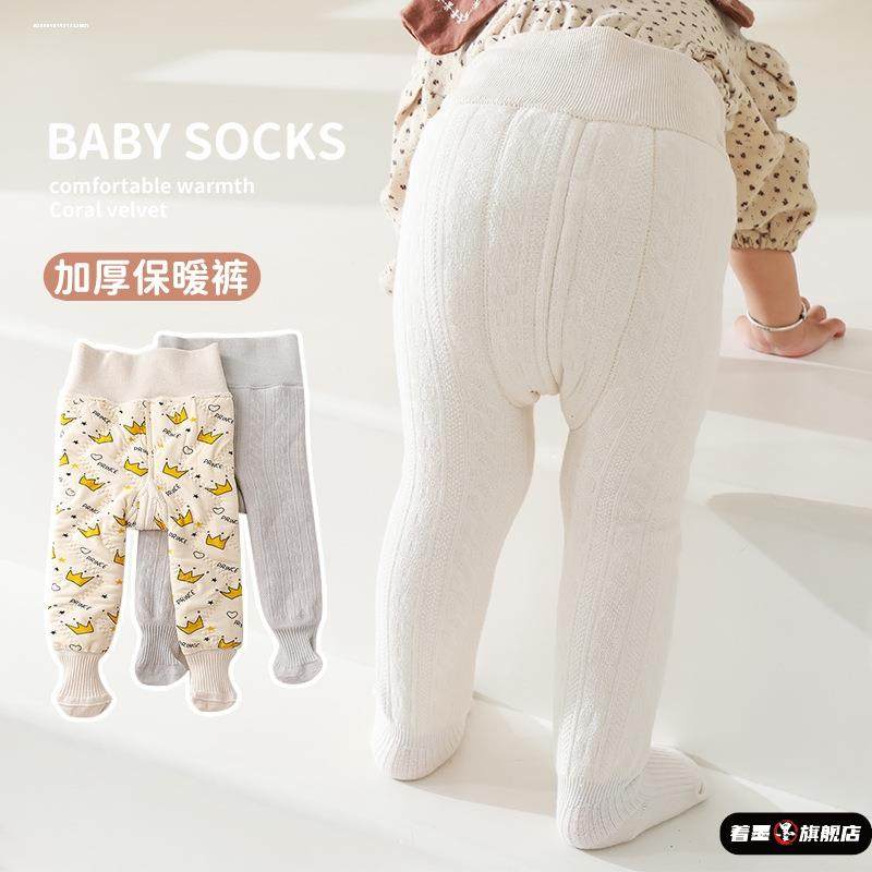 婴儿保暖内搭裤子秋冬男女宝宝连脚裤高腰连身裤外穿大pp包脚睡裤,女士内衣/男士内衣/家居服,连裤袜/打底袜,淘宝优惠券,粉丝福利购,淘宝优惠卷