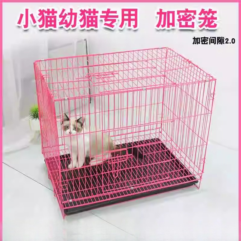 室内家用兔笼子防喷溅猫笼加密小号幼猫笼子