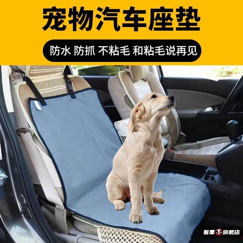 狗狗车载坐垫汽车防脏垫子副驾驶宠物专用坐车神器后排座椅保护套,宠物/宠物食品及用品,猫狗车载垫,淘宝优惠券,粉丝福利购,淘宝优惠卷