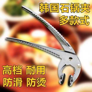 手 砂锅料理店煲汤家用蒸笼夹子防烫夹瓦罐钳子饭店烤夹个性