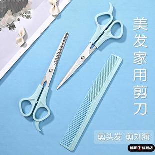 理发剪刀美发剪刘海神器打薄碎发剪女牙剪刀儿童剪头梳子专业套装