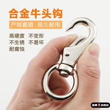 牵引绳锁扣合金牛头钩360度旋转卡扣狗狗配件钥匙扣舞龙扣狗绳扣