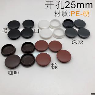 防盗门洞堵孔器25mm直径膨胀螺丝孔塞封口盖插销防尘盖不锈钢门盖