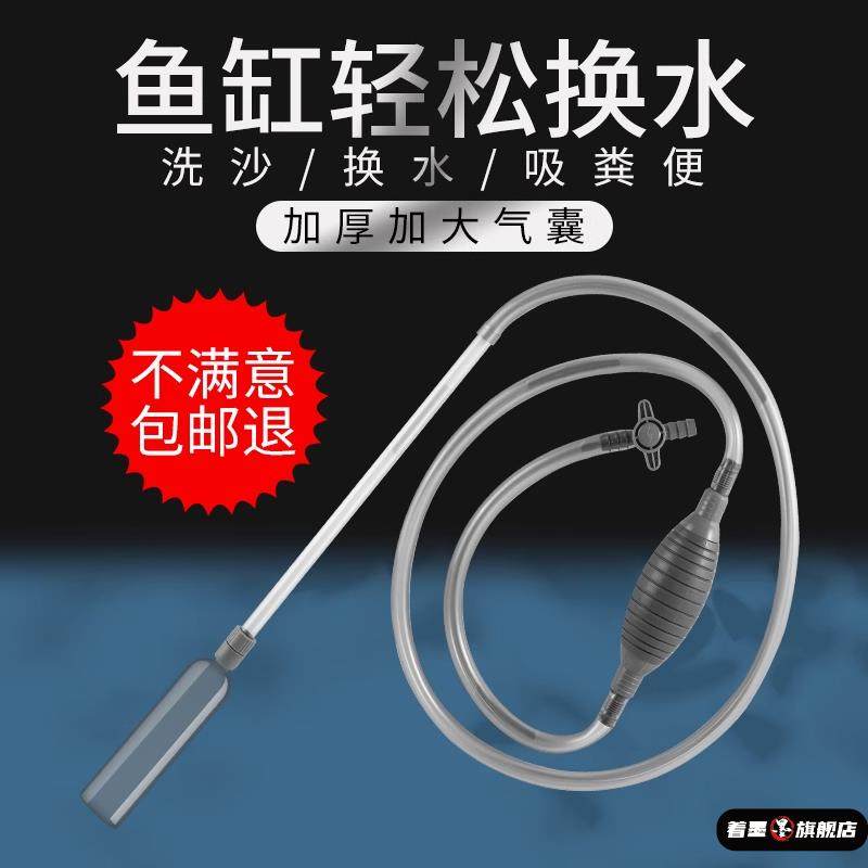 鱼缸换水器自动吸便器虹吸管小型抽水管换水