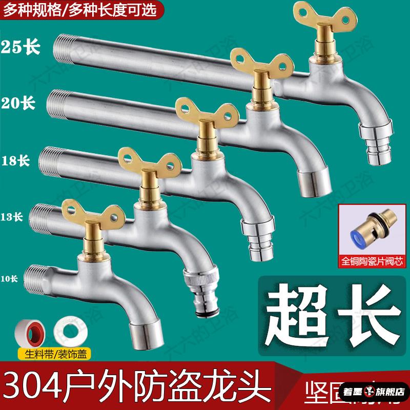 户外带锁水龙头防盗4分单冷拖把池水嘴加长室外钥匙洗衣机水龙头