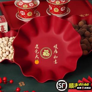 饰仪式 乔迁果盘零食托盘搬家新房茶几托盘乔迁之喜新居装 用品大全