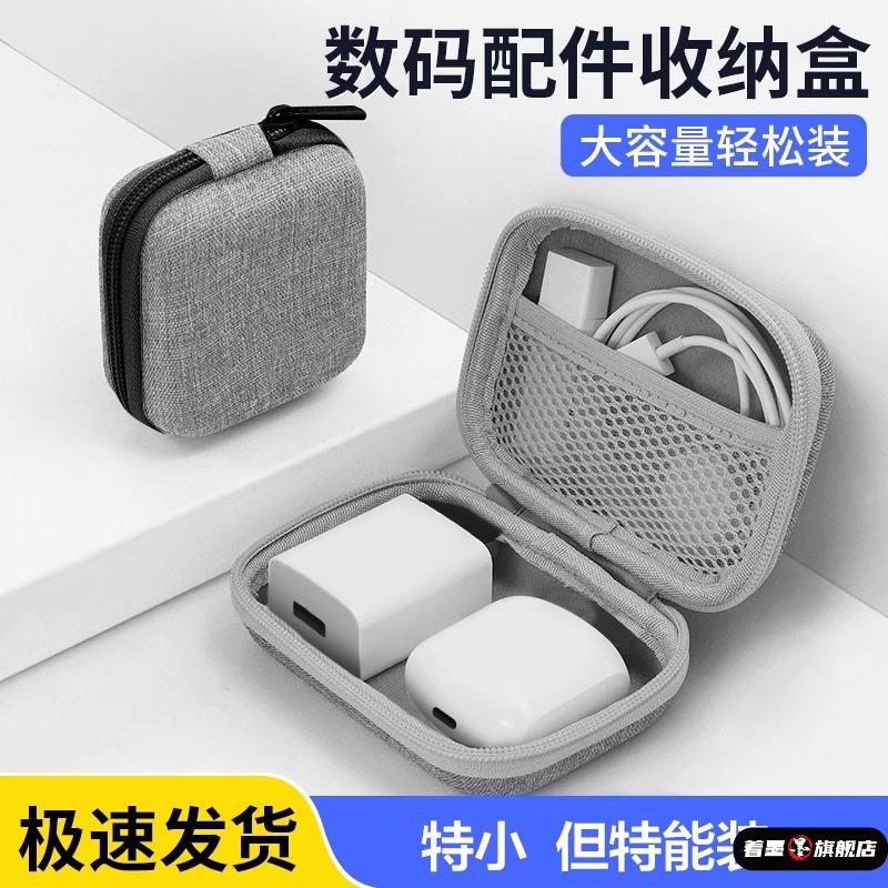 数据线收纳包充电宝便携旅行神器耳机数码配
