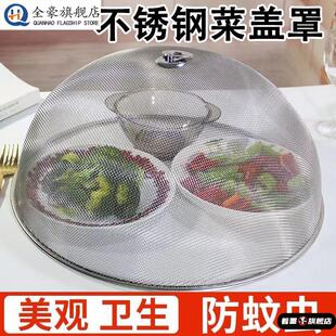 新款2025菜盖罩不锈钢菜罩盖子食物罩防蚊苍蝇餐桌家用遮菜餐桌罩