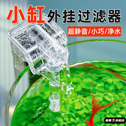 过滤器水循环三合一usb迷你鱼缸