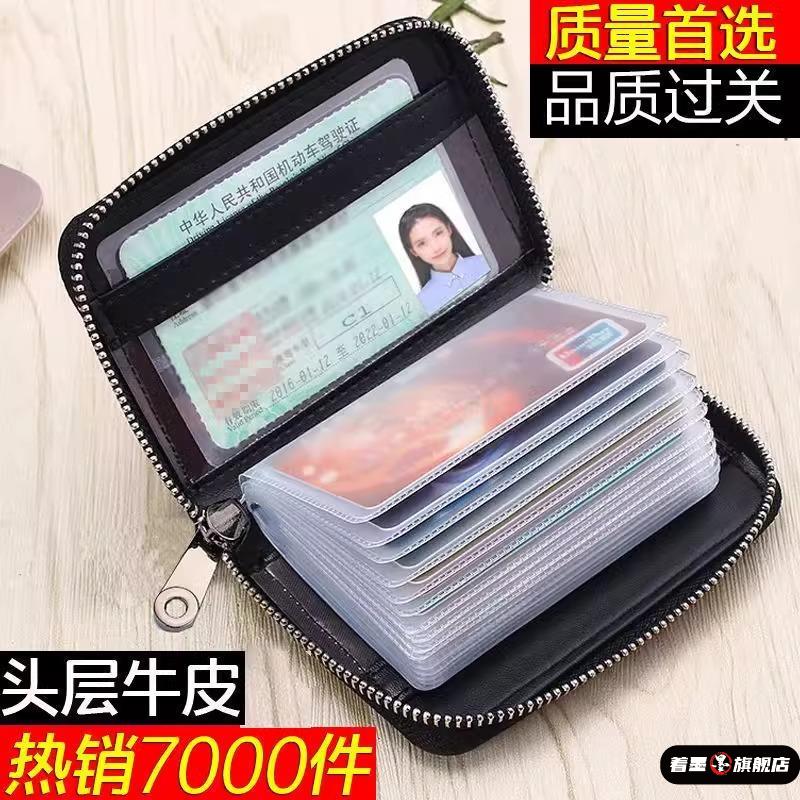 卡包证件收纳包防消磁2025新款防盗刷多卡位