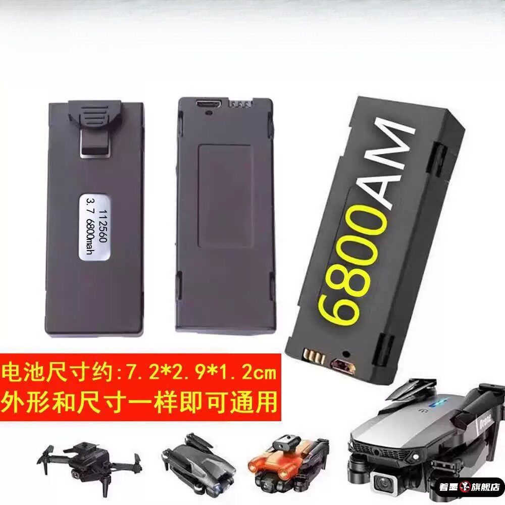 1块（试用）2块电池（小优惠）图片