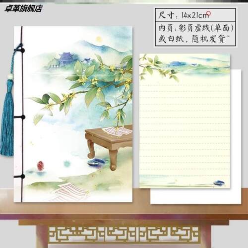诗歌摘抄本古风笔记本古诗空白本抄写诗词摘抄仿古学生唯美手抄本