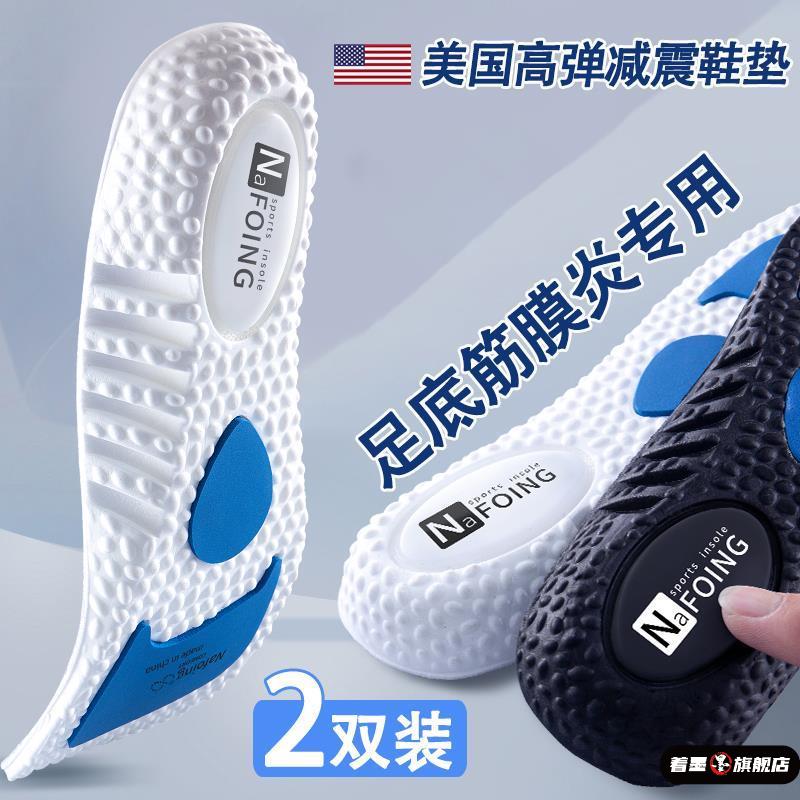 足跟痛足底筋膜炎骨刺脚后跟疼专用鞋垫足垫