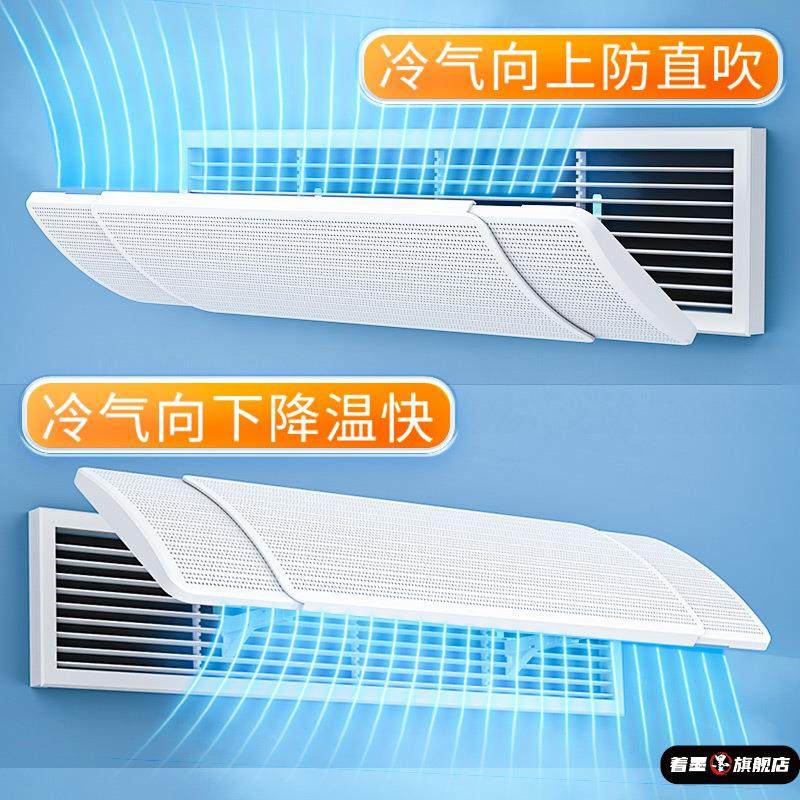 通用中央空调挡风板遮风板防直吹出风口栅格挡板内嵌式风管机挡板,收纳整理,空调挡风板,淘宝优惠券,粉丝福利购,淘宝优惠卷