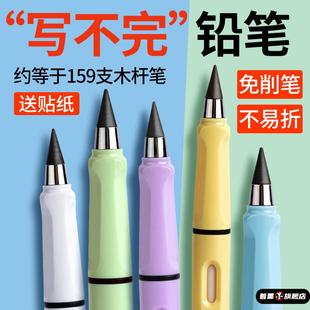永恒铅笔学生专用小学生一年级无毒的永恒笔幼儿园自动铅笔不断芯儿童不用削免削黑科技无墨文具学习用品大全