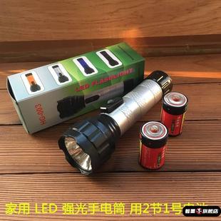 手电老式 家用大 LED强光手电筒装 2节1号干电池单档定焦塑料手握式