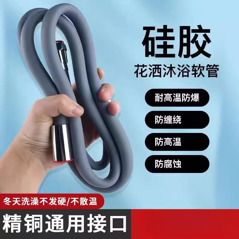 硅胶淋浴花洒软管浴室霸热水器出水淋雨连接