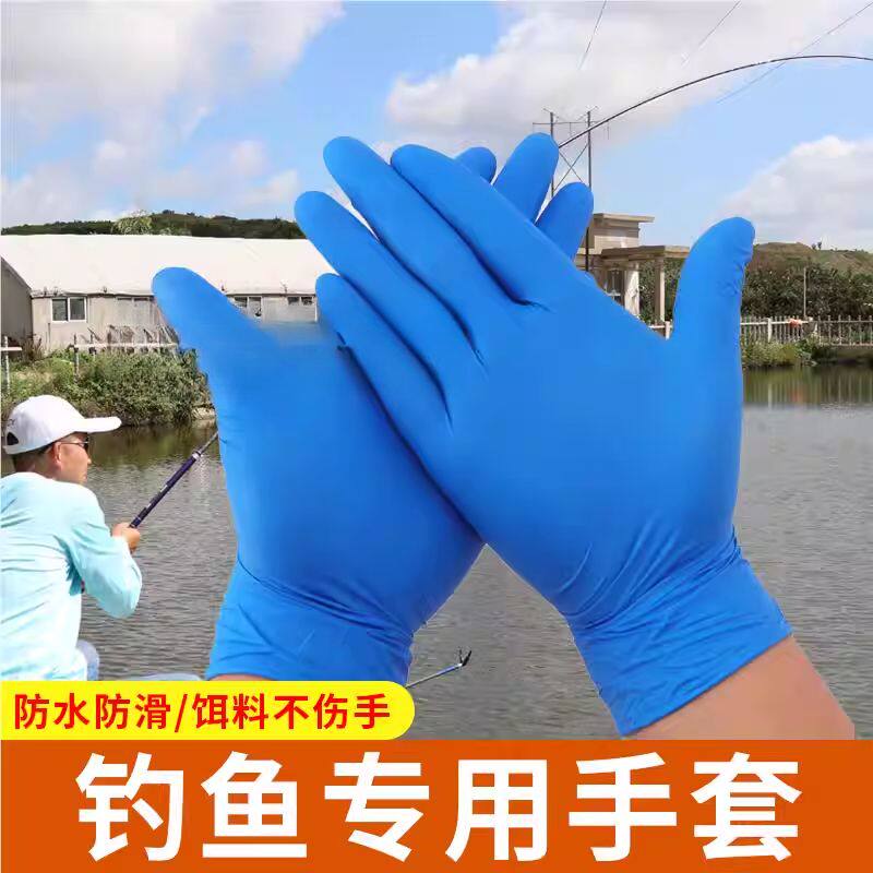 一次性钓鱼手套丁腈乳胶高弹钓鱼拉饵不脏手套食品级橡胶耐用防水