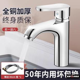 洗脸盆水龙头全铜卫生间洗手盆冷热单冷家用面盆台盆洗脸池水龙头