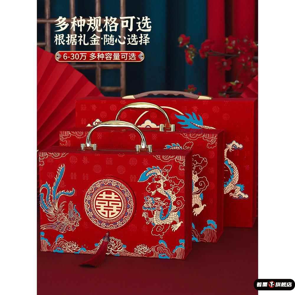 彩礼钱盒子订婚彩礼盒装现金10万聘金盒结婚