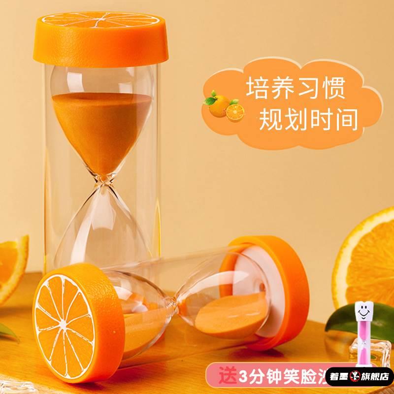 沙漏计时器儿童防摔塑料25/30/60分钟自律学