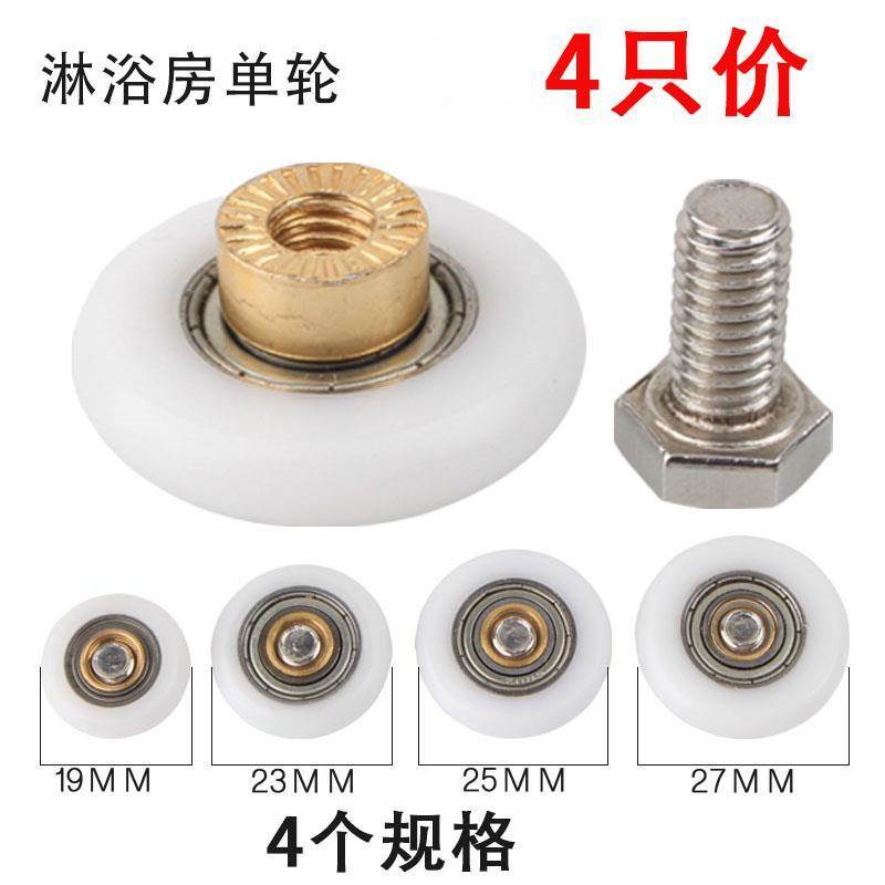 平移淋浴房滑轮吊轮老式浴室推拉门玻璃移门