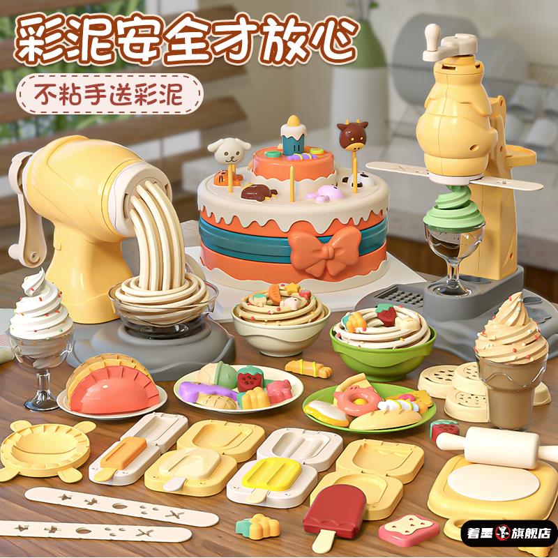 橡皮泥模具儿童冰淇淋面条机玩具无毒彩泥工