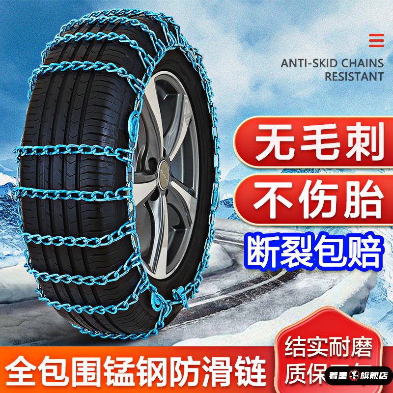 冬季汽车轮胎雪地防滑链轿车suv越野车皮卡