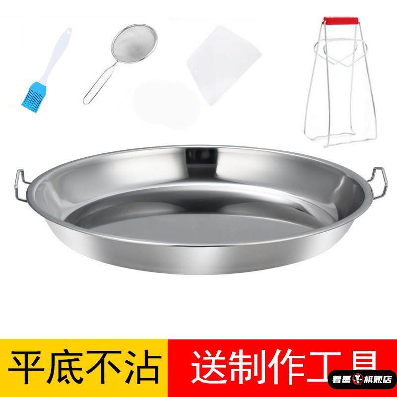 糕点凉皮锣锣糕盘 蒸盘蒸肠粉做糕罗罗花盆平底园盘浅盘不锈钢