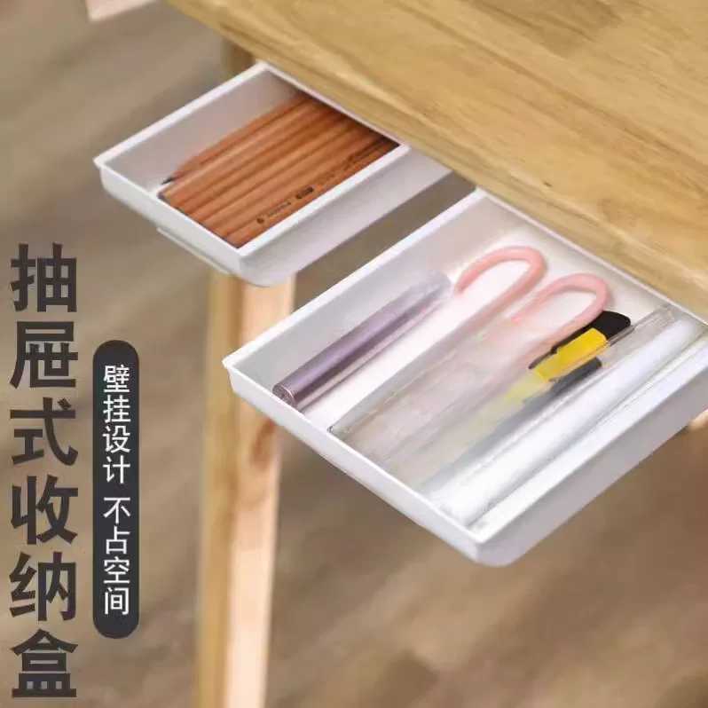 免打孔桌下隐藏式抽屉盒抽屉式收纳盒隐形办公室宿舍好物桌底盒子