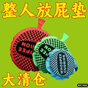 放屁垫整蛊玩具同款恶搞神器解压恶作剧搞怪上课无聊坐垫愚人道具