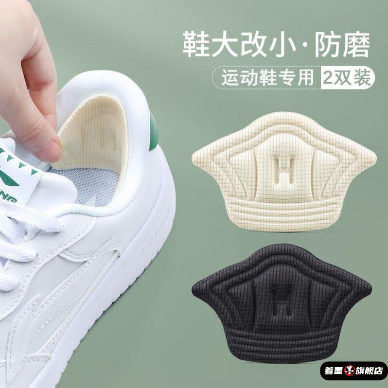 鞋子长了神器填充缩小了一码买太长了防磨脚