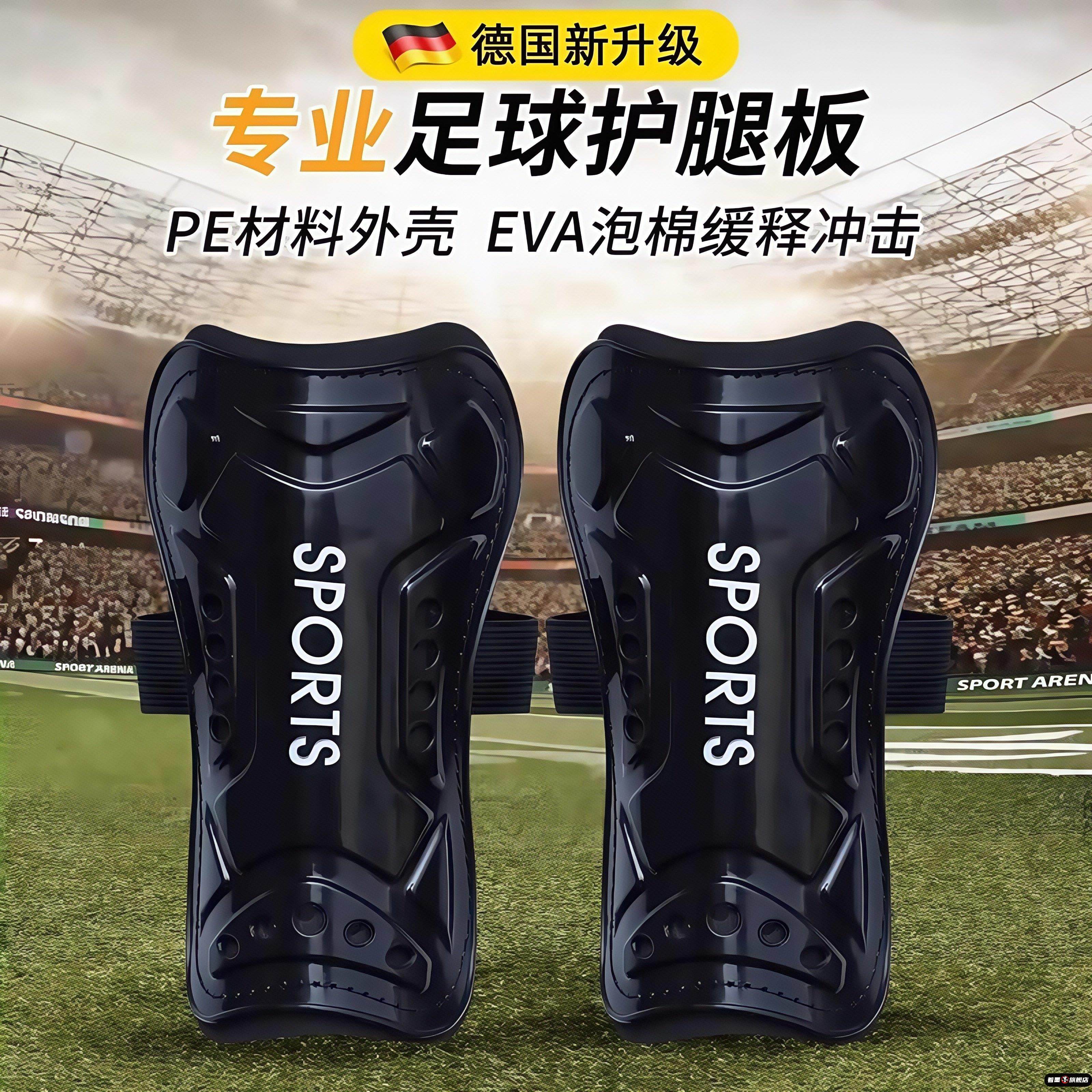 专业足球护腿板儿童成人学生比赛护胫防撞装备护腿插片板运动护具,运动/瑜伽/健身/球迷用品,运动护腰,淘宝优惠券,粉丝福利购,淘宝优惠卷