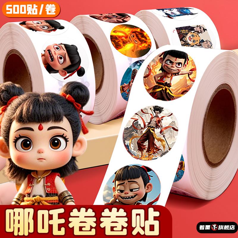 26413闹海纸卷女孩儿童贴画表情