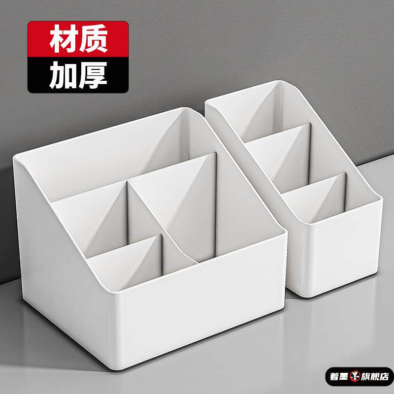 宿舍桌面收纳置物架化妆品盒分格整理盒遥控