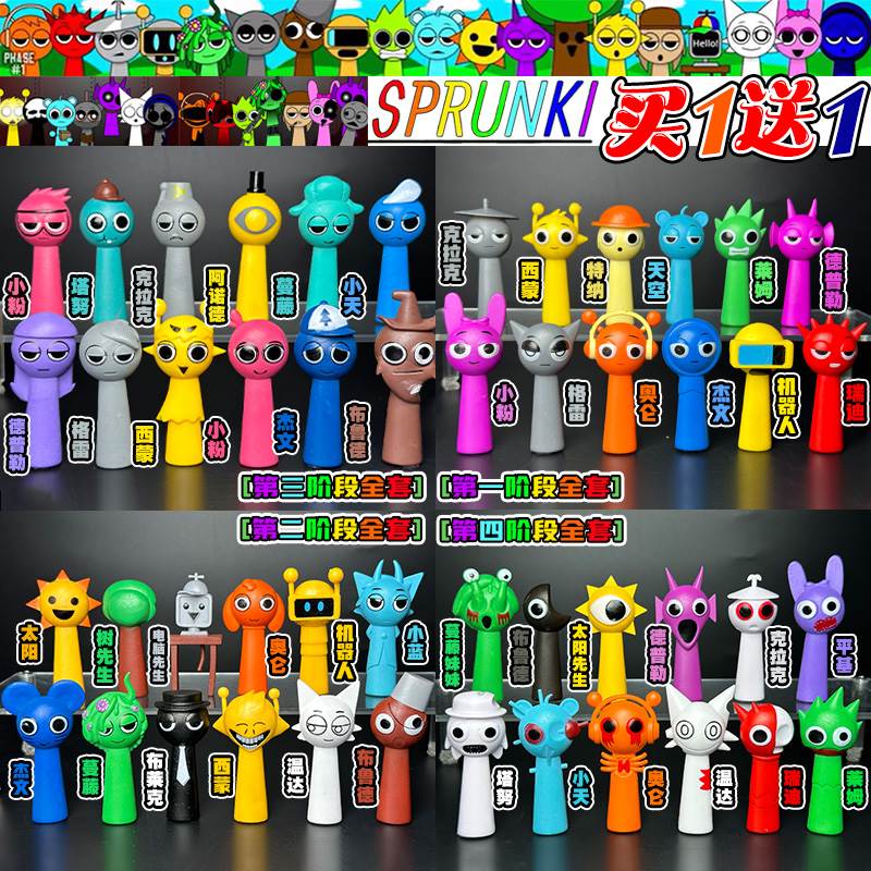 节奏盒子手办音乐游戏Sprunki周边1-10阶段
