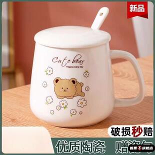 陶瓷水杯大容量可爱喝茶男女生家用马克杯定制带盖子勺牛奶咖啡杯