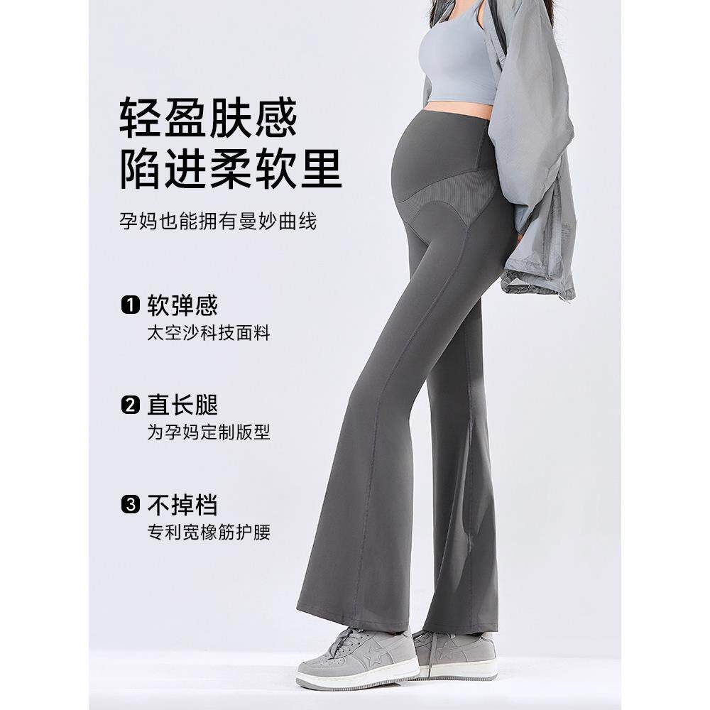 孕妇托腹不掉档喇叭裤新款孕期高腰托腹打底裤外穿大码微喇九分裤