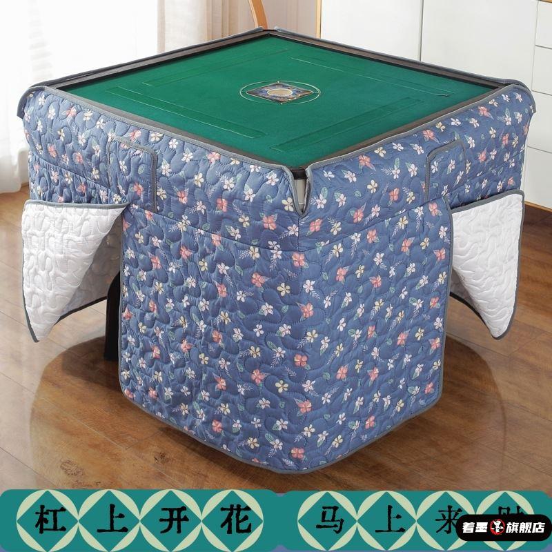 麻将机烤火围罩全自动麻将桌烤火被2025新款烤火桌罩正方形取暖布