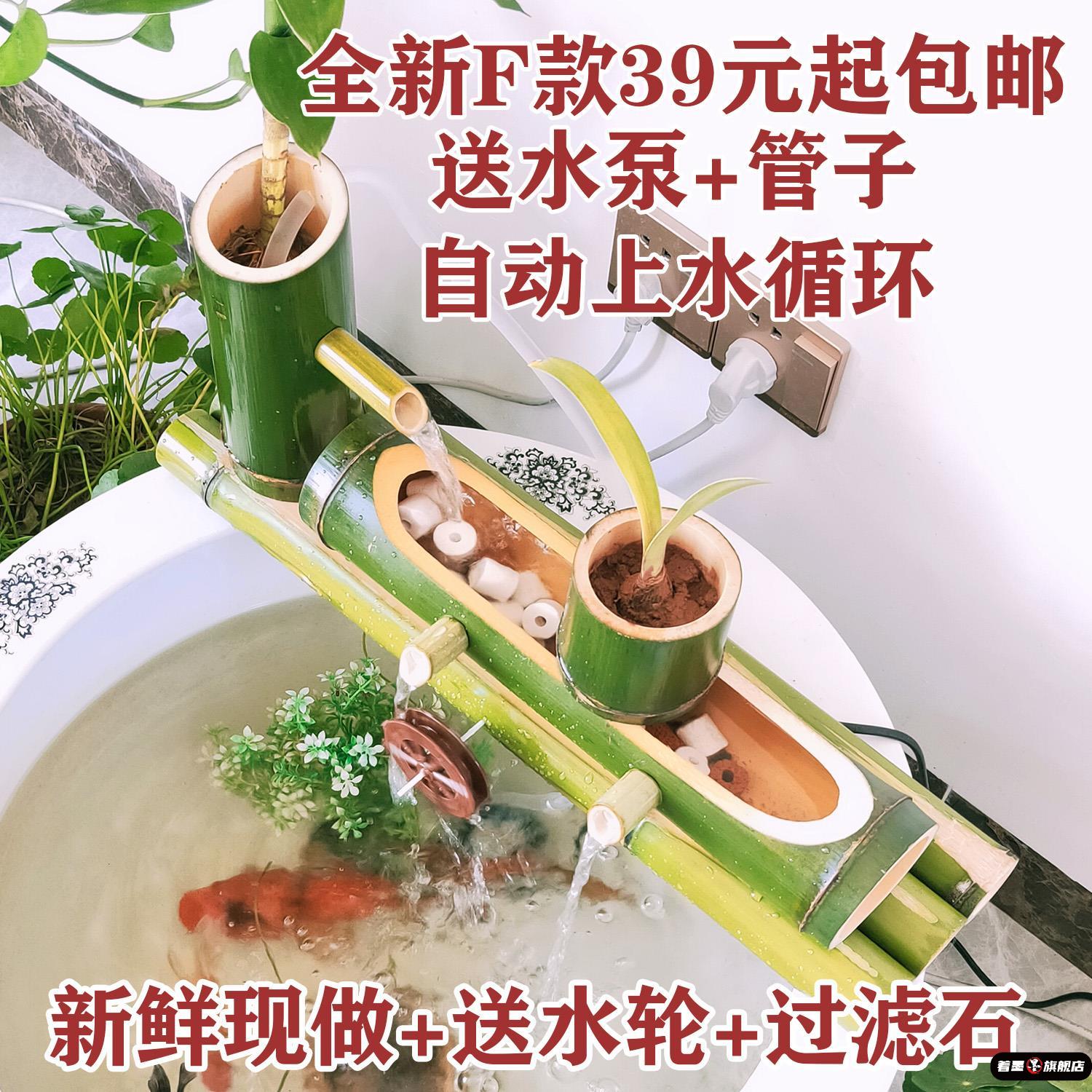 F款 竹子流水器竹筒流水养鱼过滤金鱼缸摆件