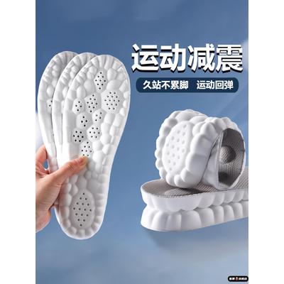 踩屎感鞋垫运动减震男款吸汗防臭透气女士软底舒适超软久站不累脚