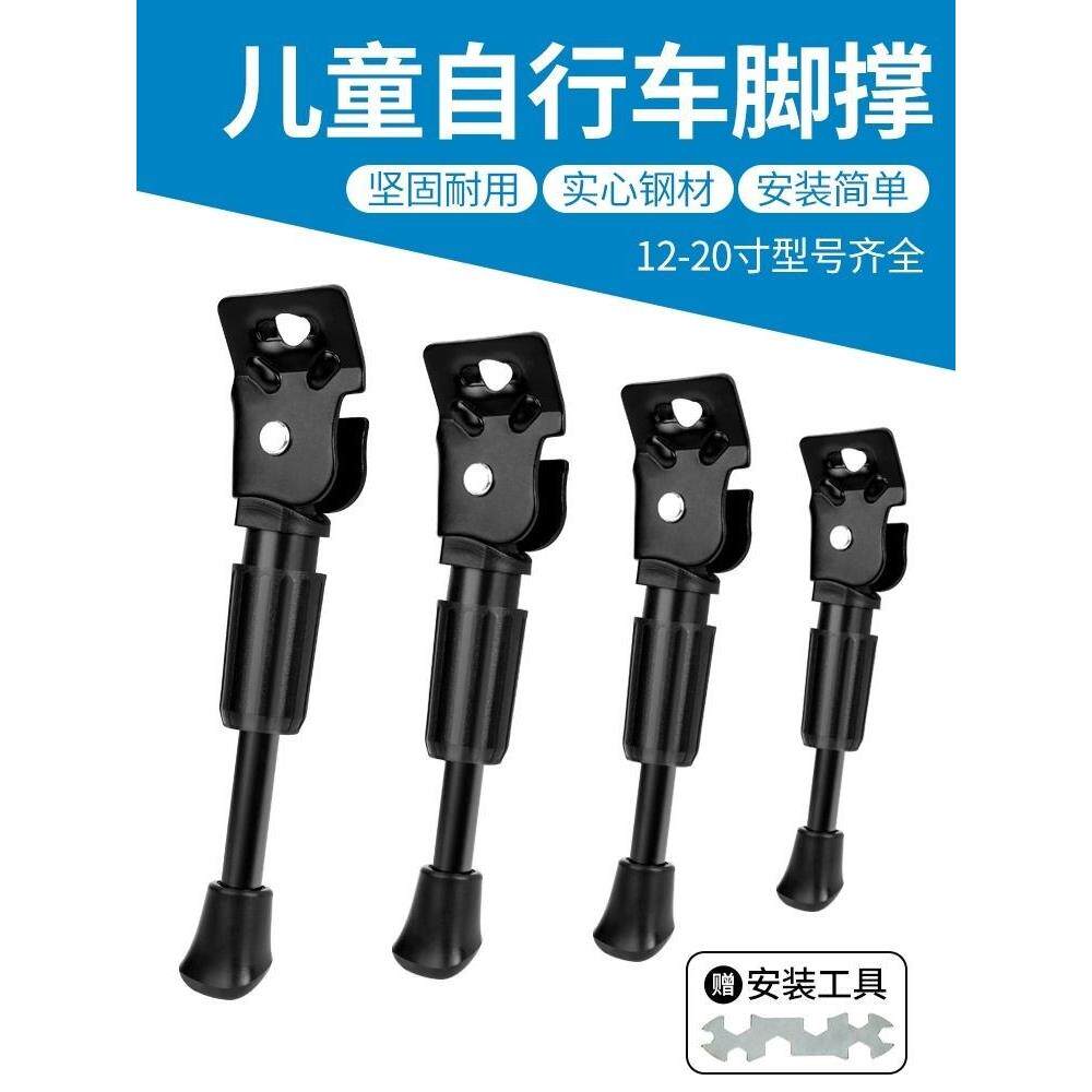 儿童自行车脚撑平衡车支架车撑子车撑停车架撑脚架车梯子配件大全