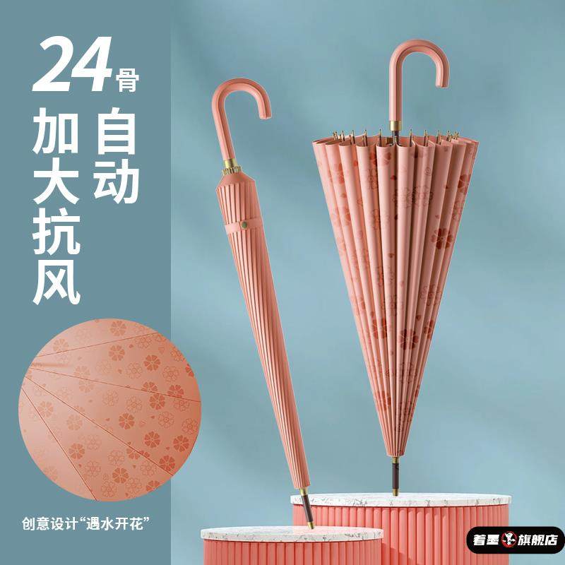 24骨遇水开花长柄雨伞自动女双人大号抗风暴弯柄结实直杆男定制伞,居家日用,伞,淘宝优惠券,粉丝福利购,淘宝优惠卷