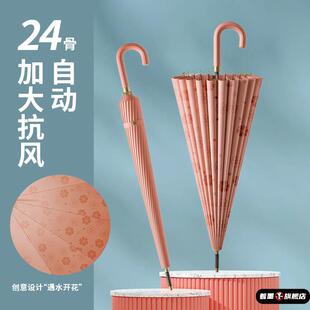 24骨遇水开花长柄雨伞自动女双人大号抗风暴弯柄结实直杆男定制伞