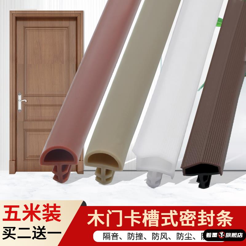 门框密封条房门卧室门门缝隔音木门静音防撞