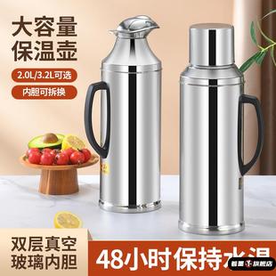 热水瓶外壳不锈钢瓶不锈钢保温瓶外壳暖瓶暖壶学生宿舍保温壶